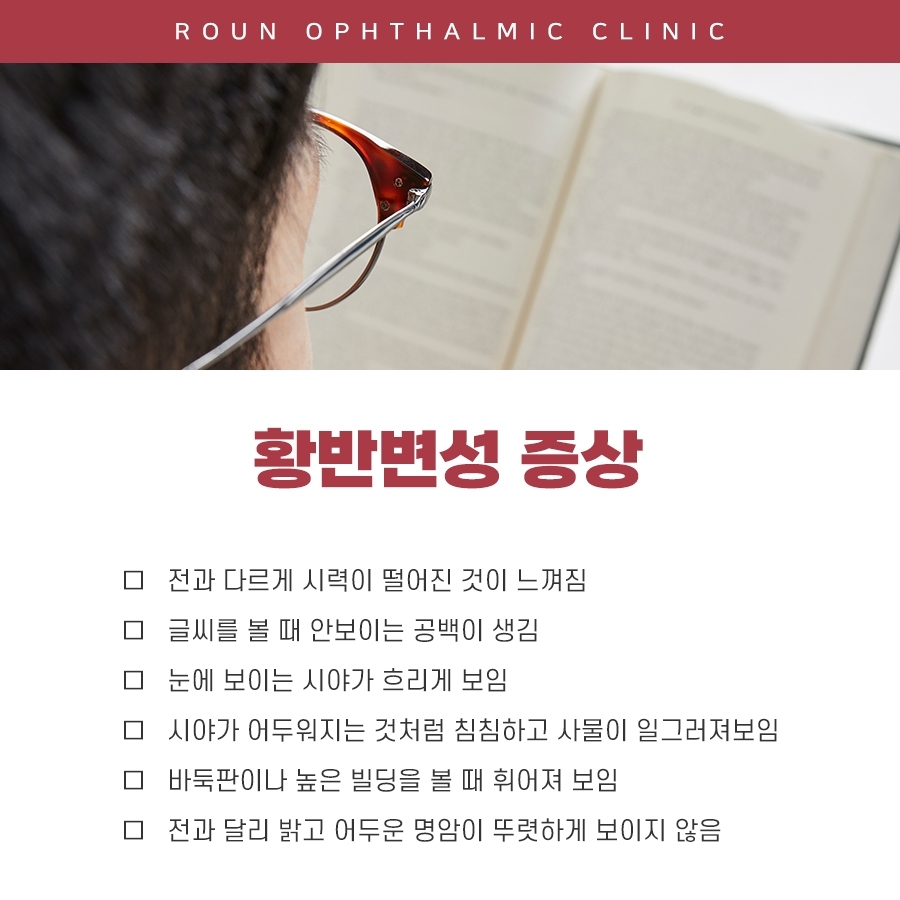 로운안과의원 이미지