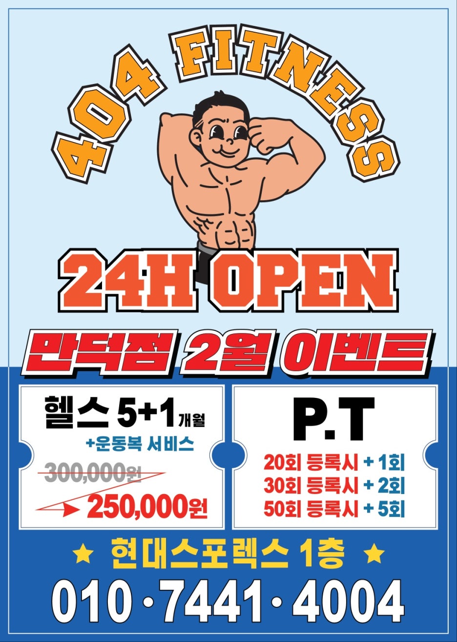 만덕슈퍼 이미지