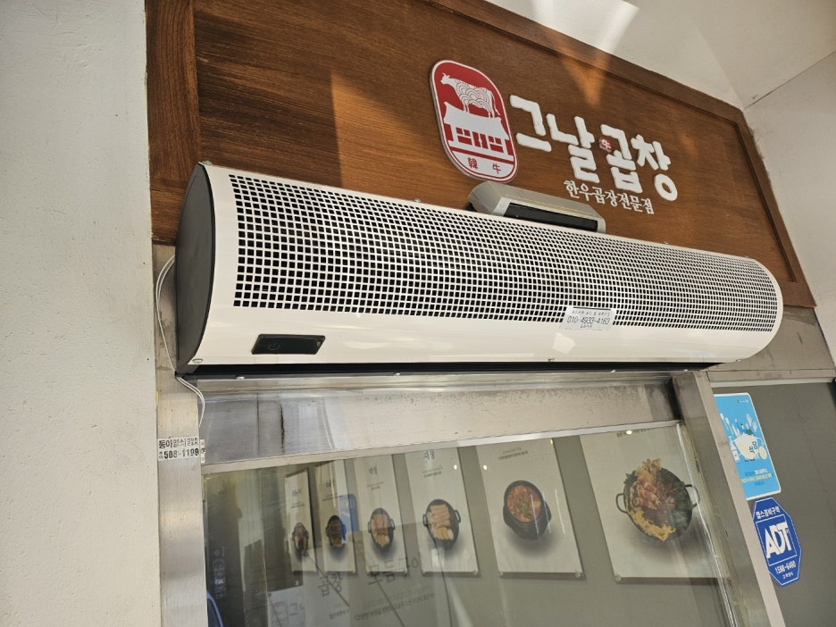 그날곱창 이미지