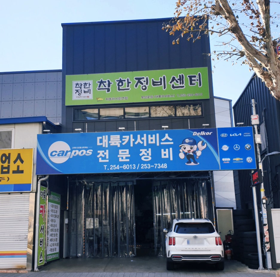 대륙카센타 이미지