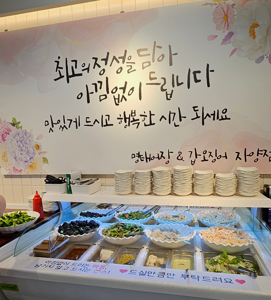 명태어장갑오징어 자양점 이미지
