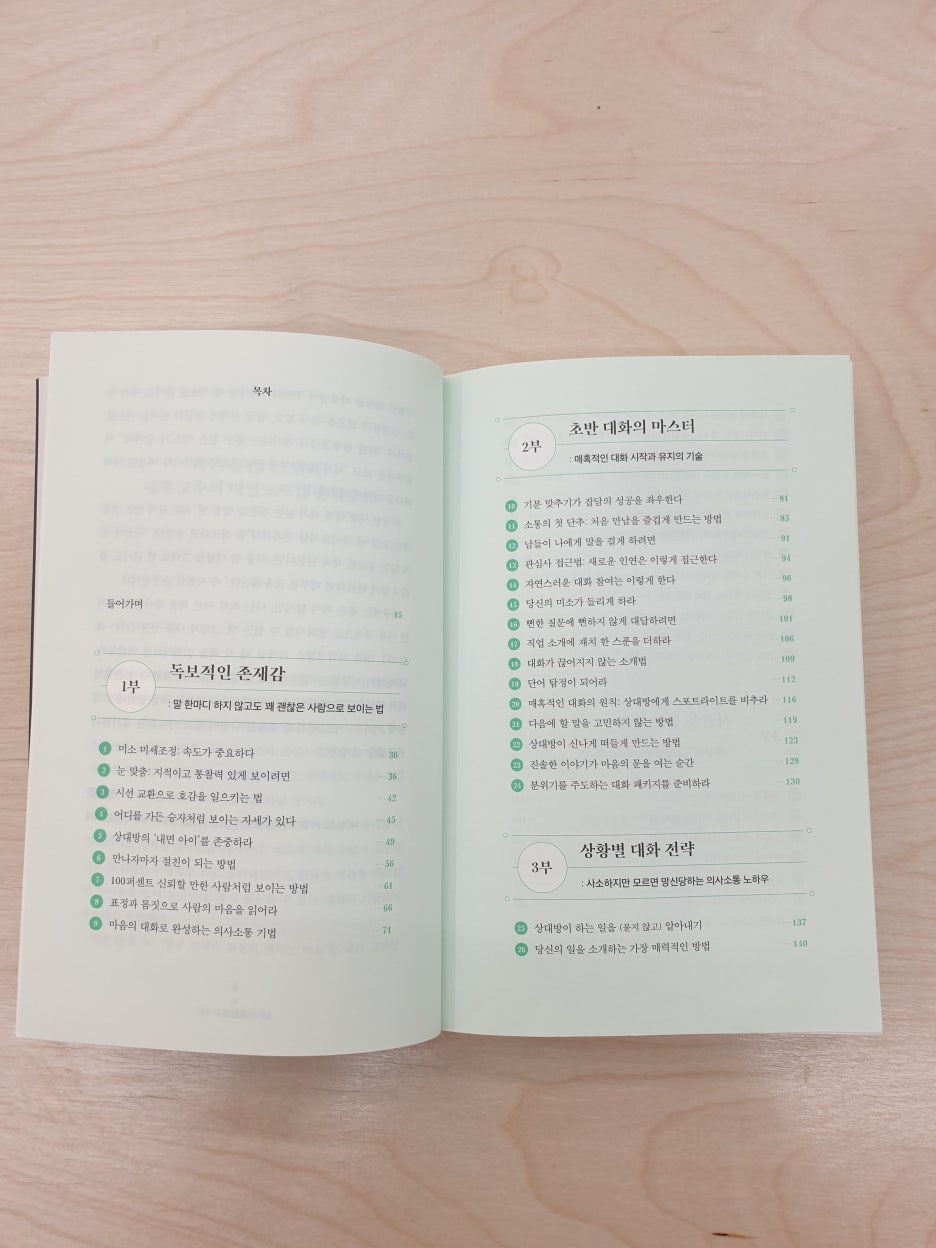 슈가북 이미지