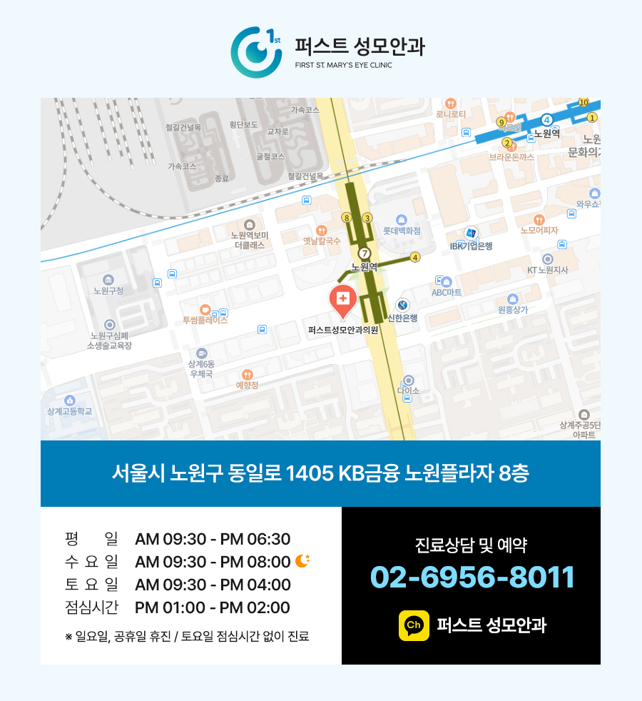 더퍼스트성모안과 이미지