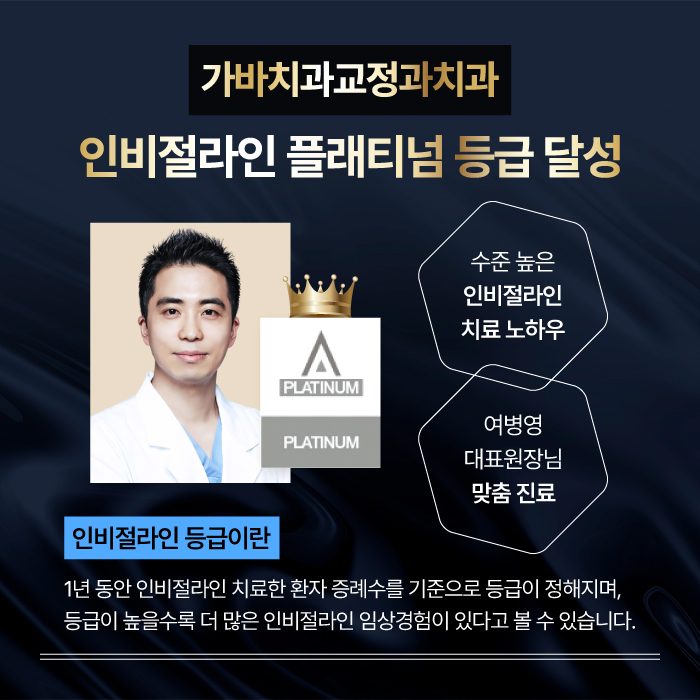 가바치과교정과치과의원 이미지