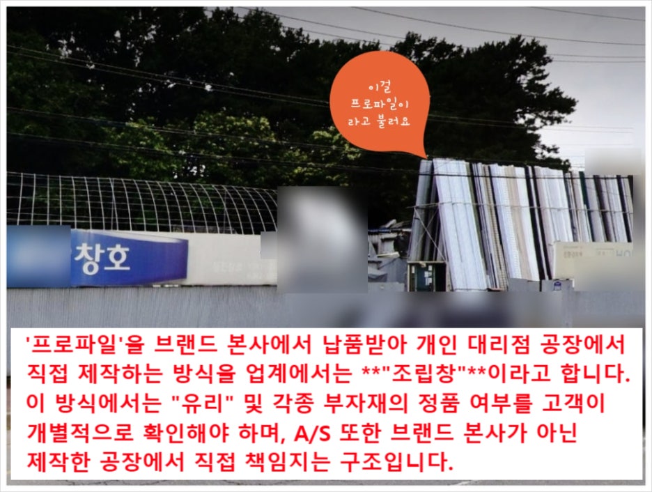 한성샷시 이미지