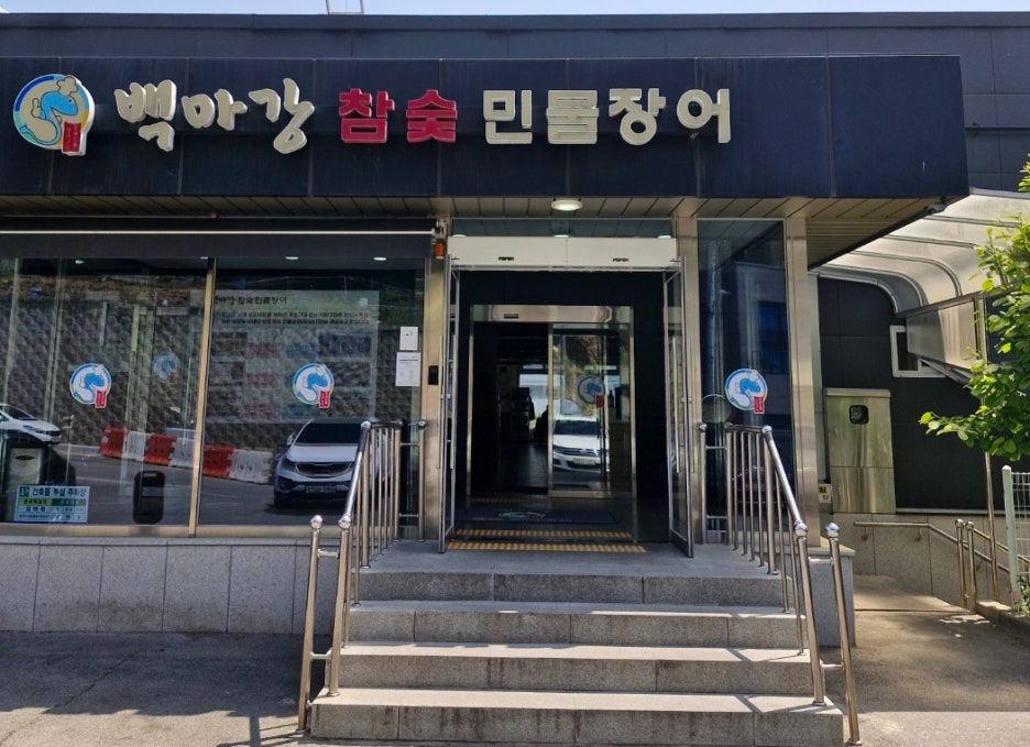 백마강참숯민물장어 이미지