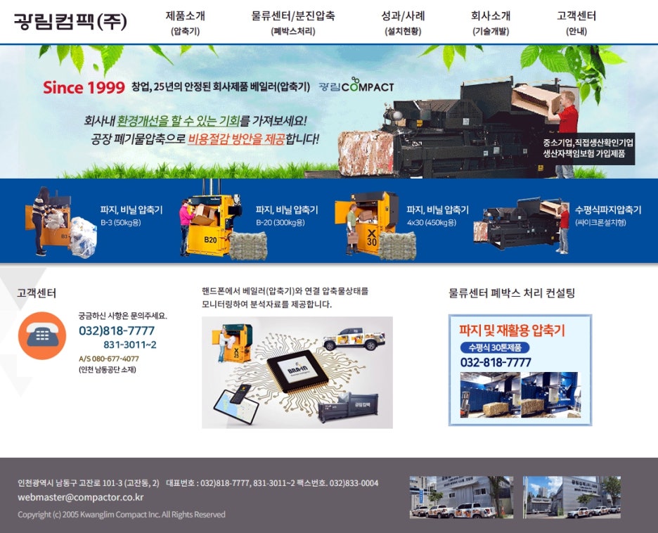 베일러(주) 이미지