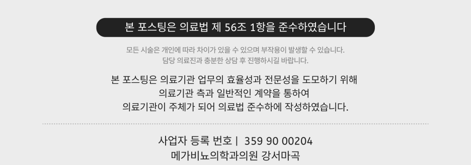 메가비뇨기과의원강서 이미지
