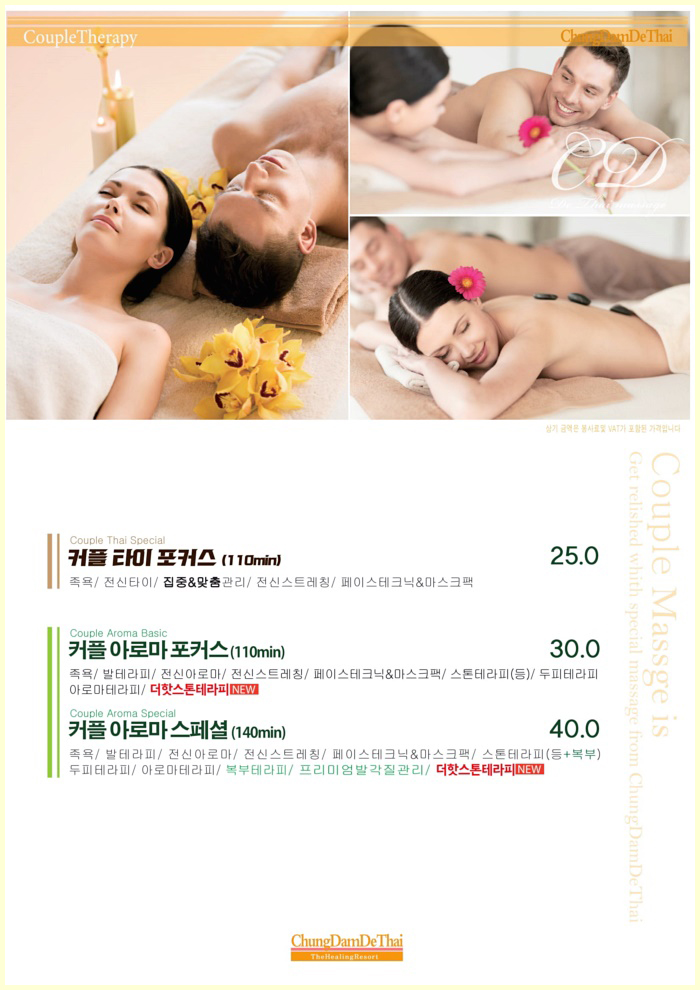 청담타이 이미지