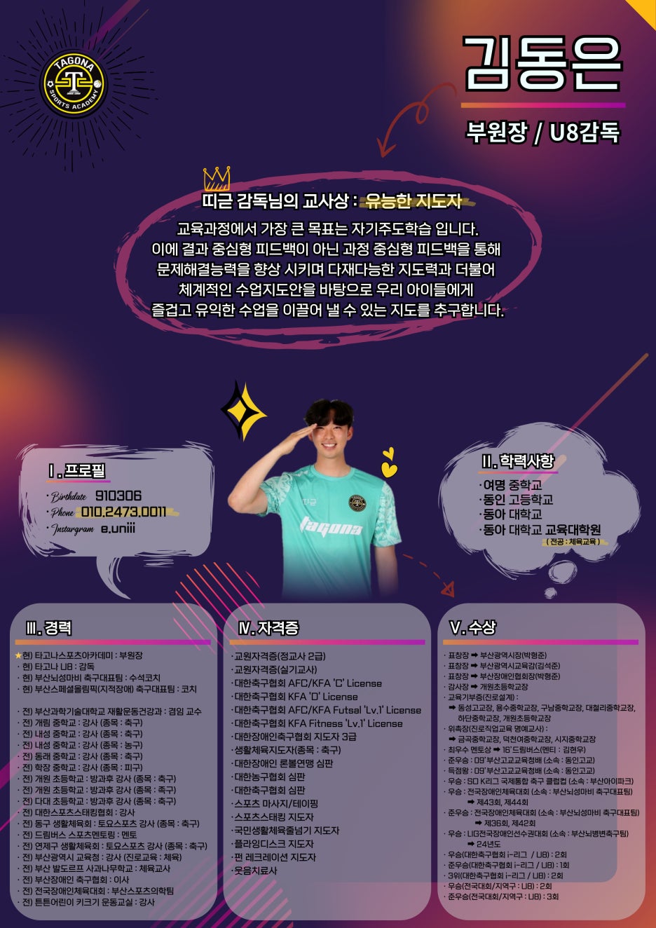 지인스포츠아카데미 이미지