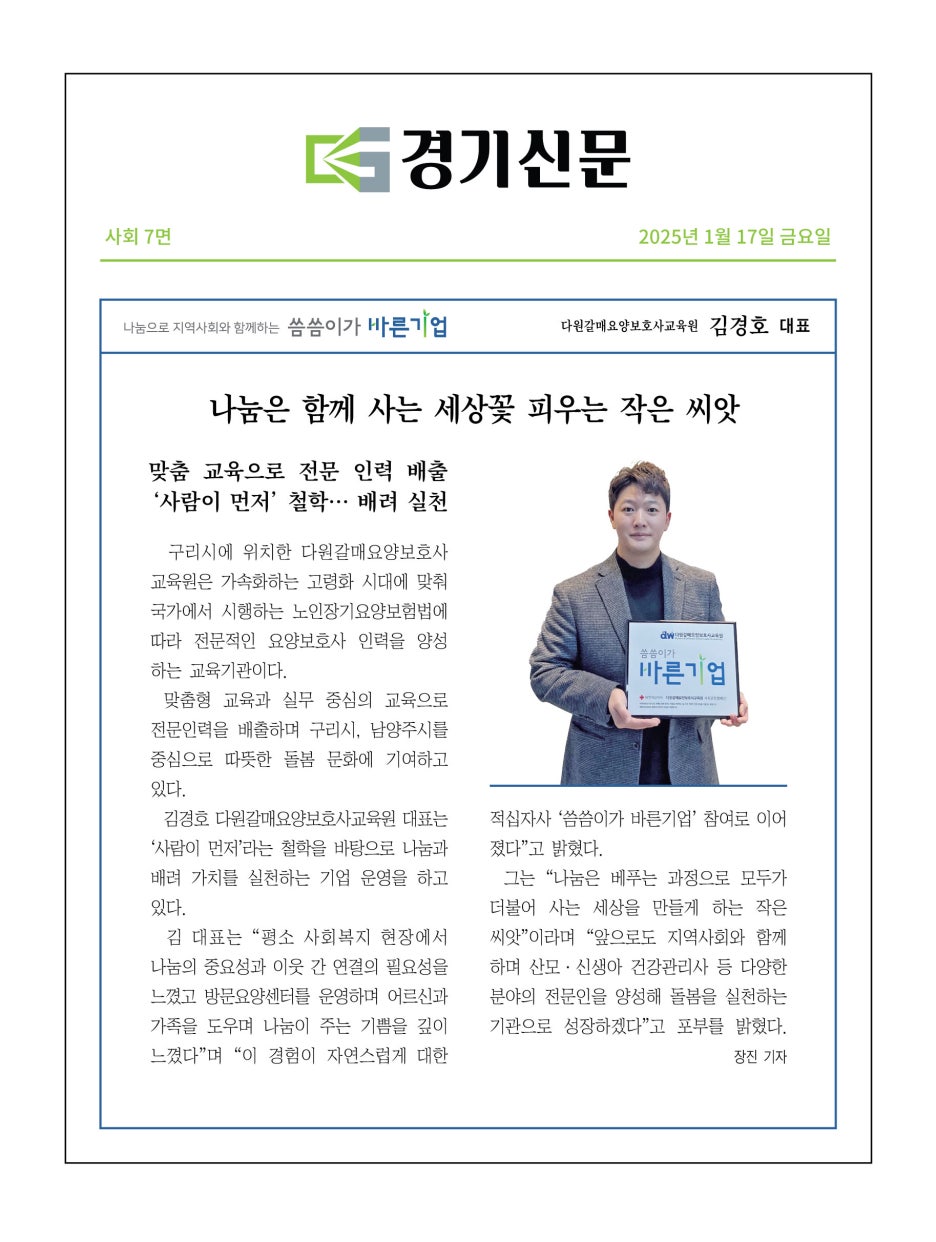 엄마요양보호사교육원 이미지
