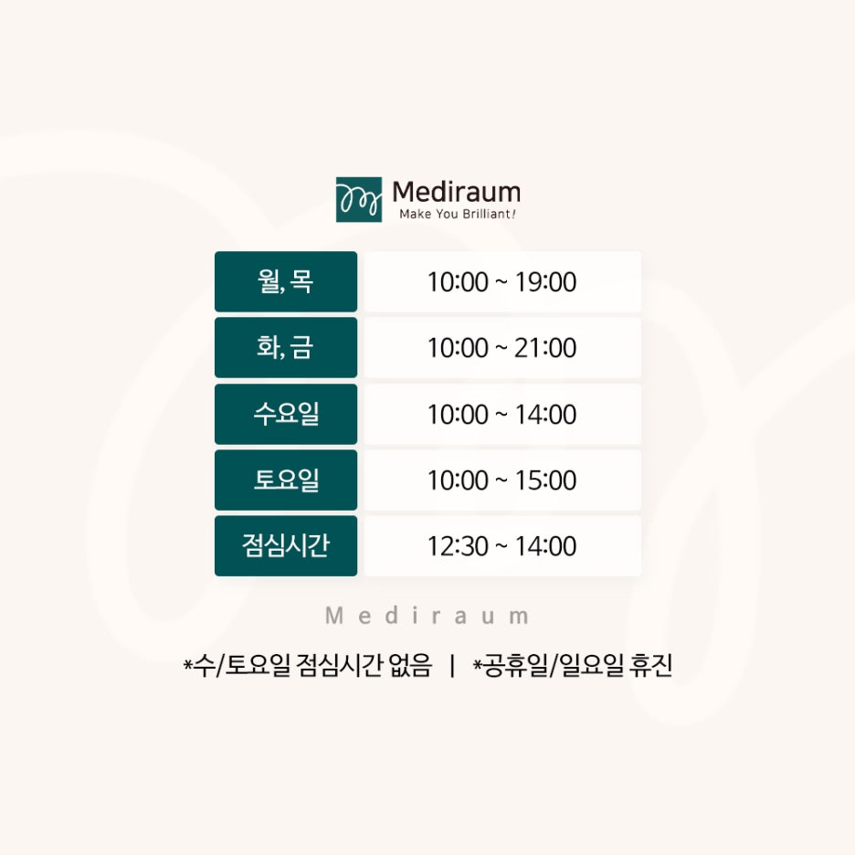 메디라움의원 이미지