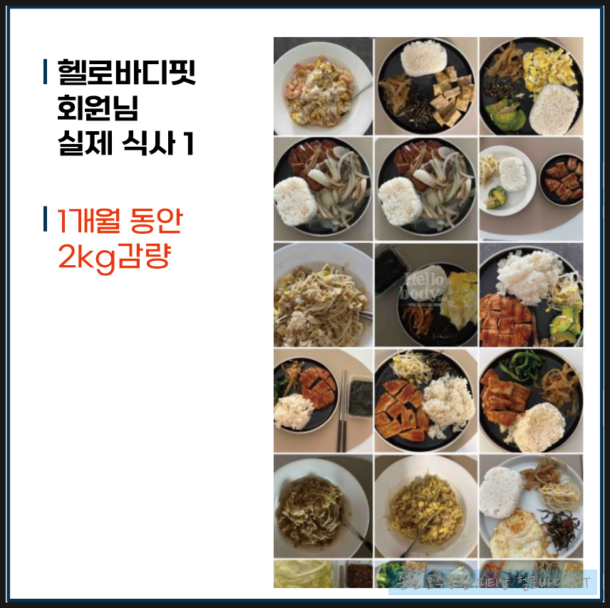 헬로PT 이미지