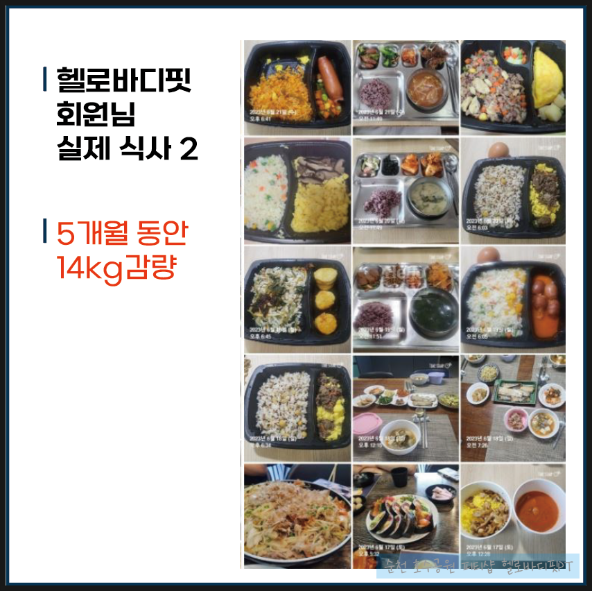 헬로PT 이미지