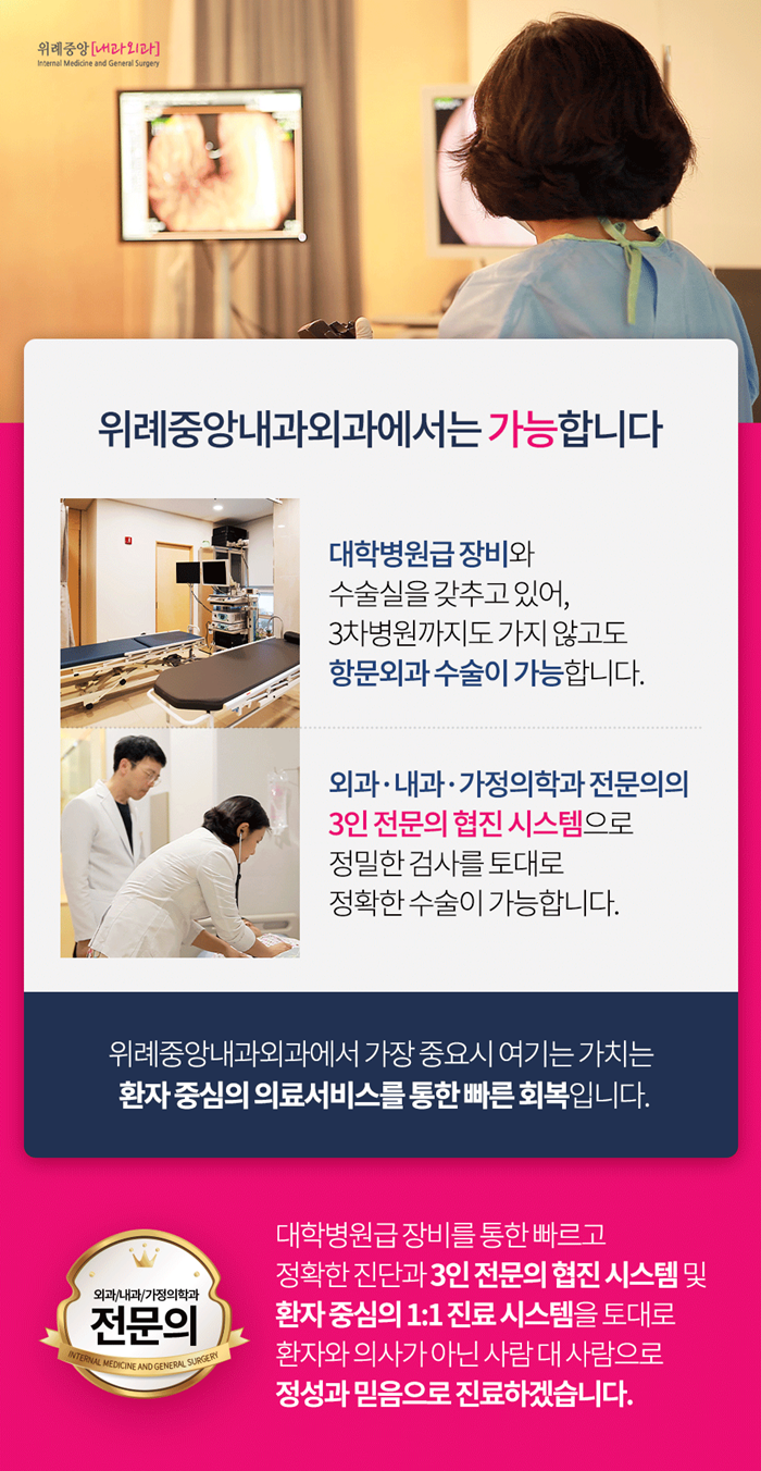 위례중앙내과외과의원 이미지
