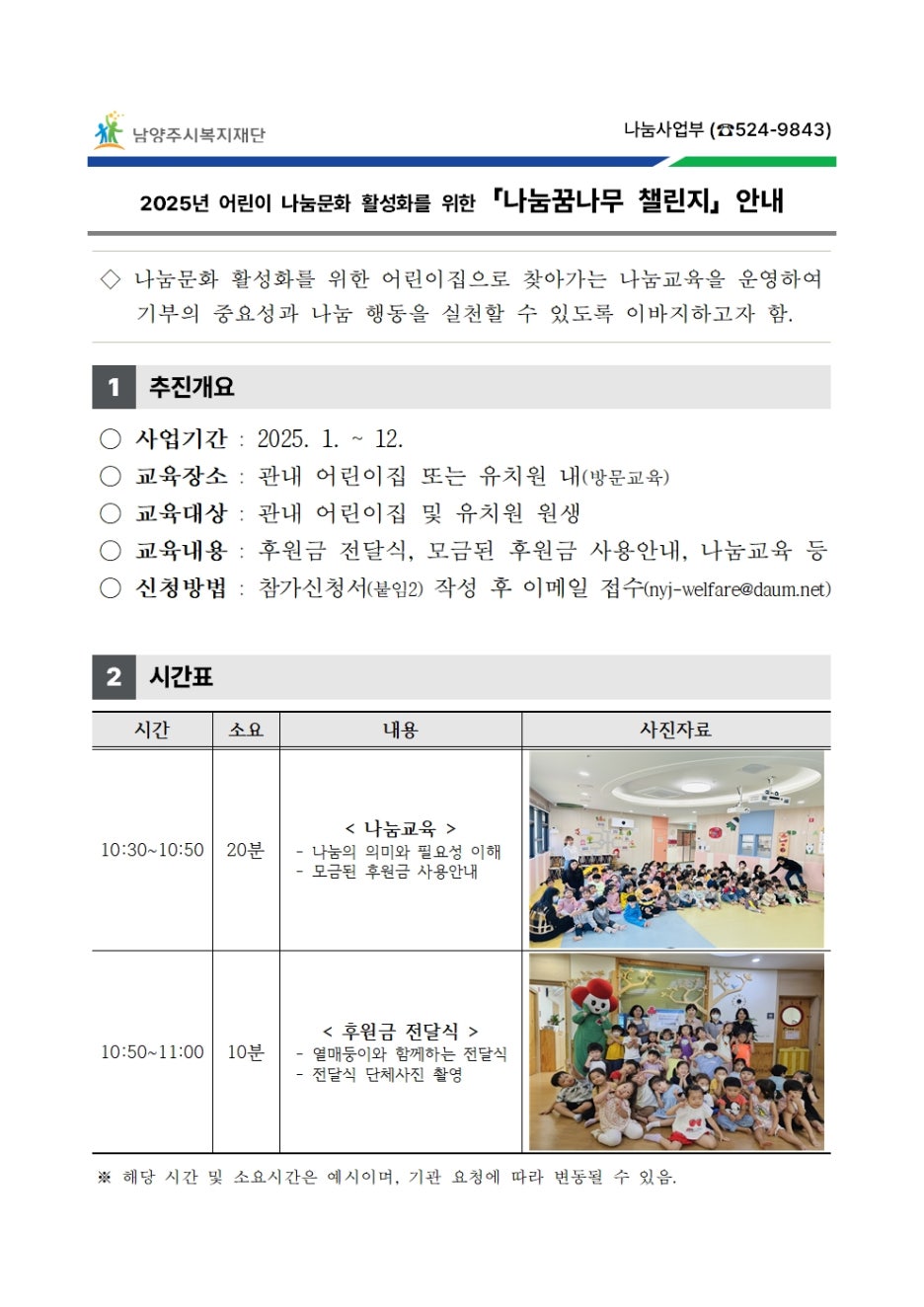 다사랑어린이집 이미지