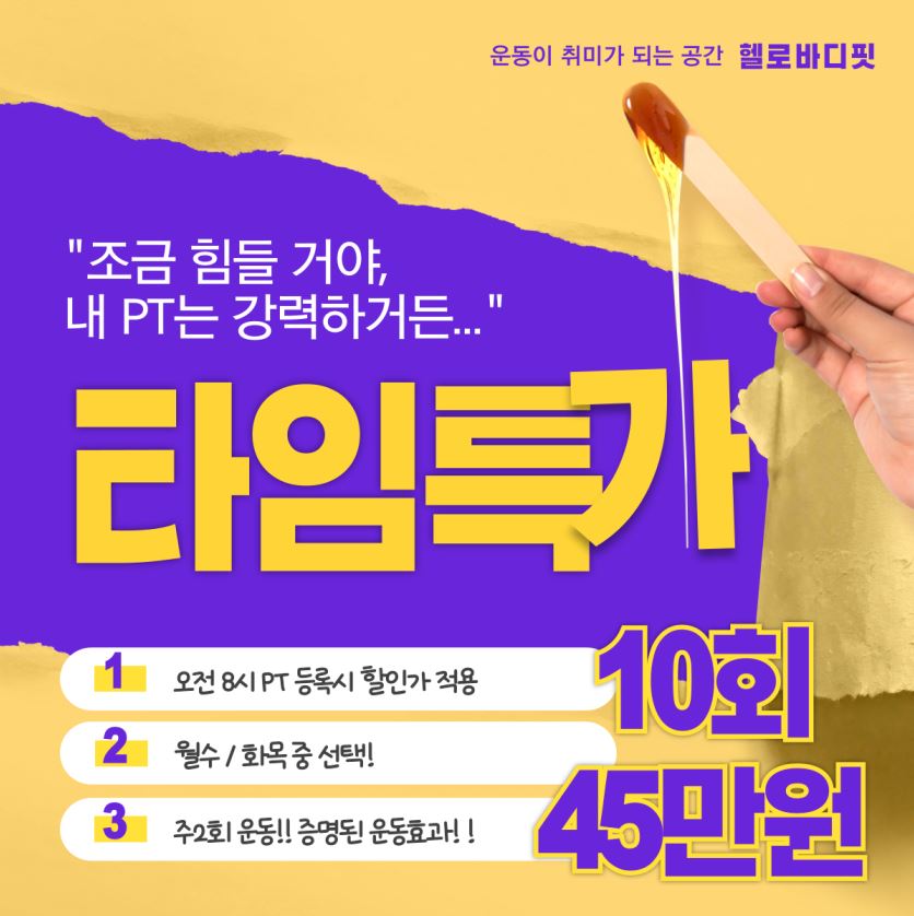 바디핏퍼스널 이미지