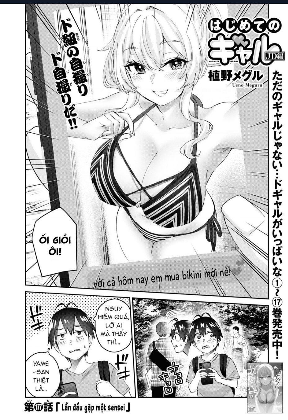 Lần đầu với Gal - Page 4