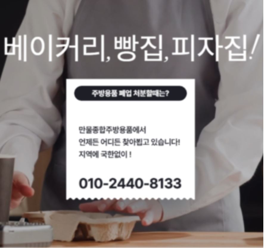 만물재활용 이미지
