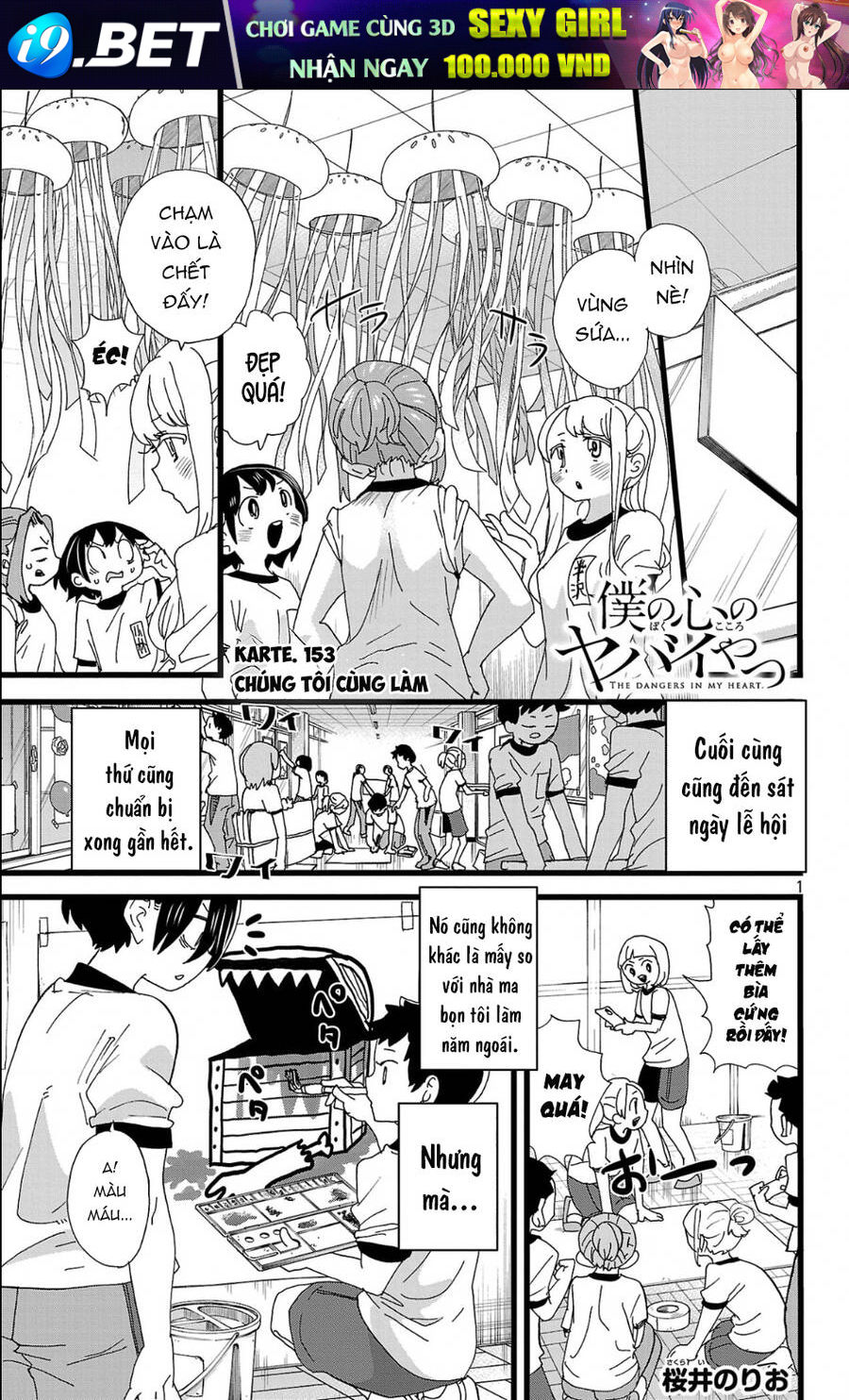 Boku No Kokoro Yabai Yatsu - Page 2
