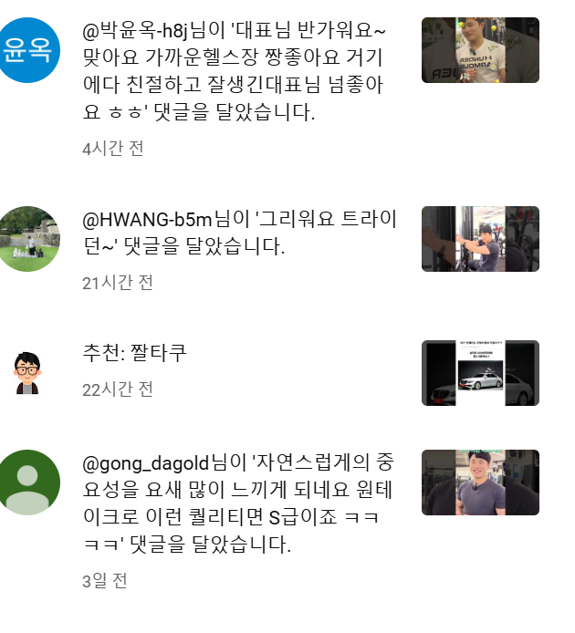 트라이던피트니스 이미지