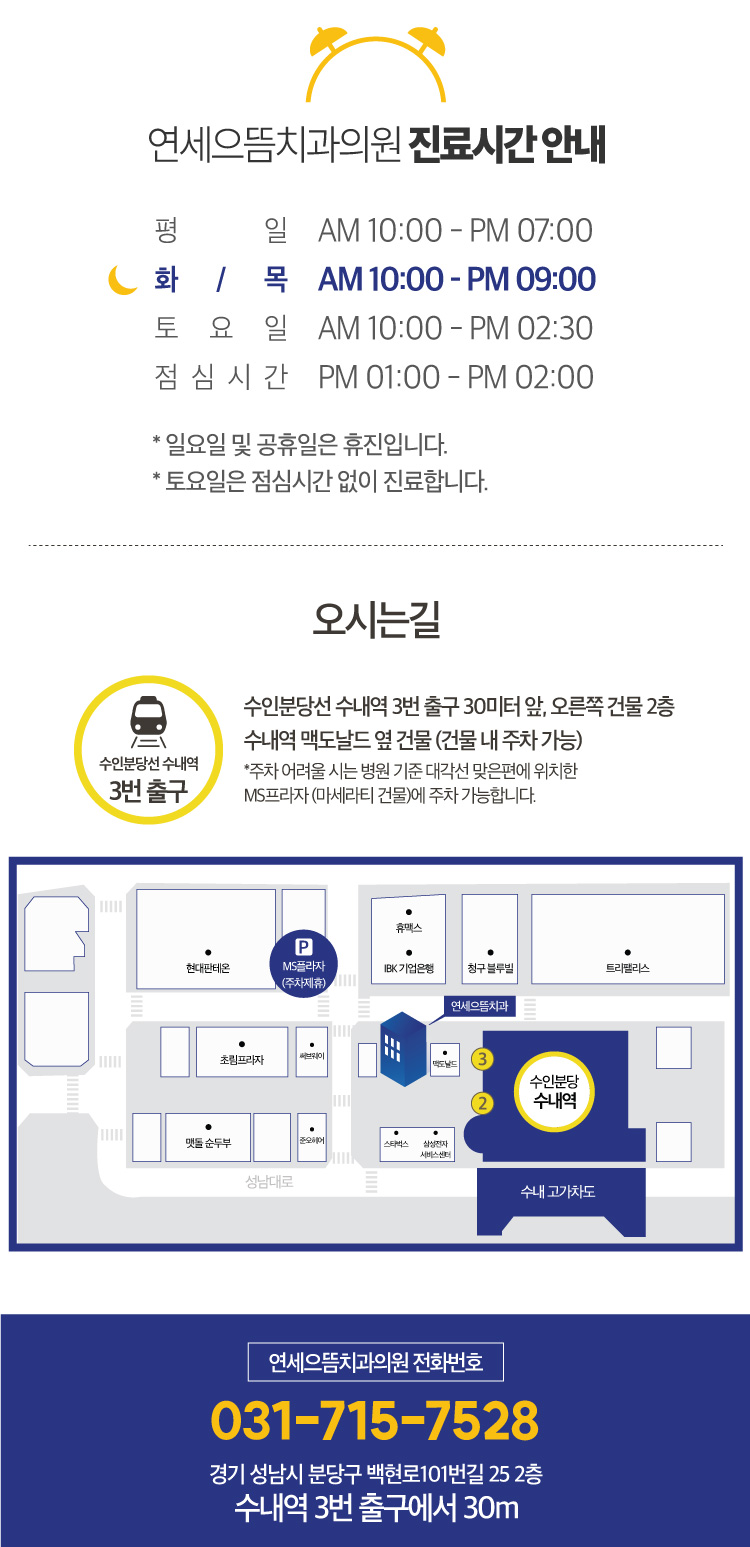 연세으뜸치과의원 이미지