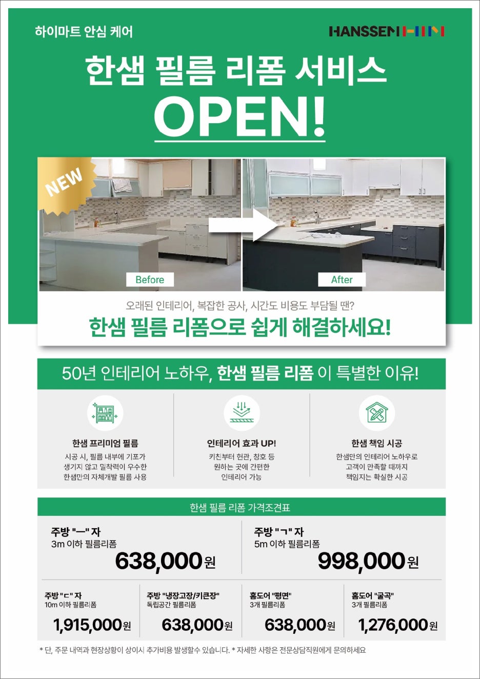 간석주방 이미지