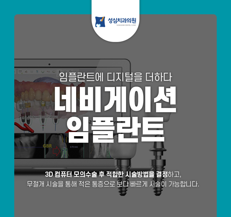 성심치과의원 이미지