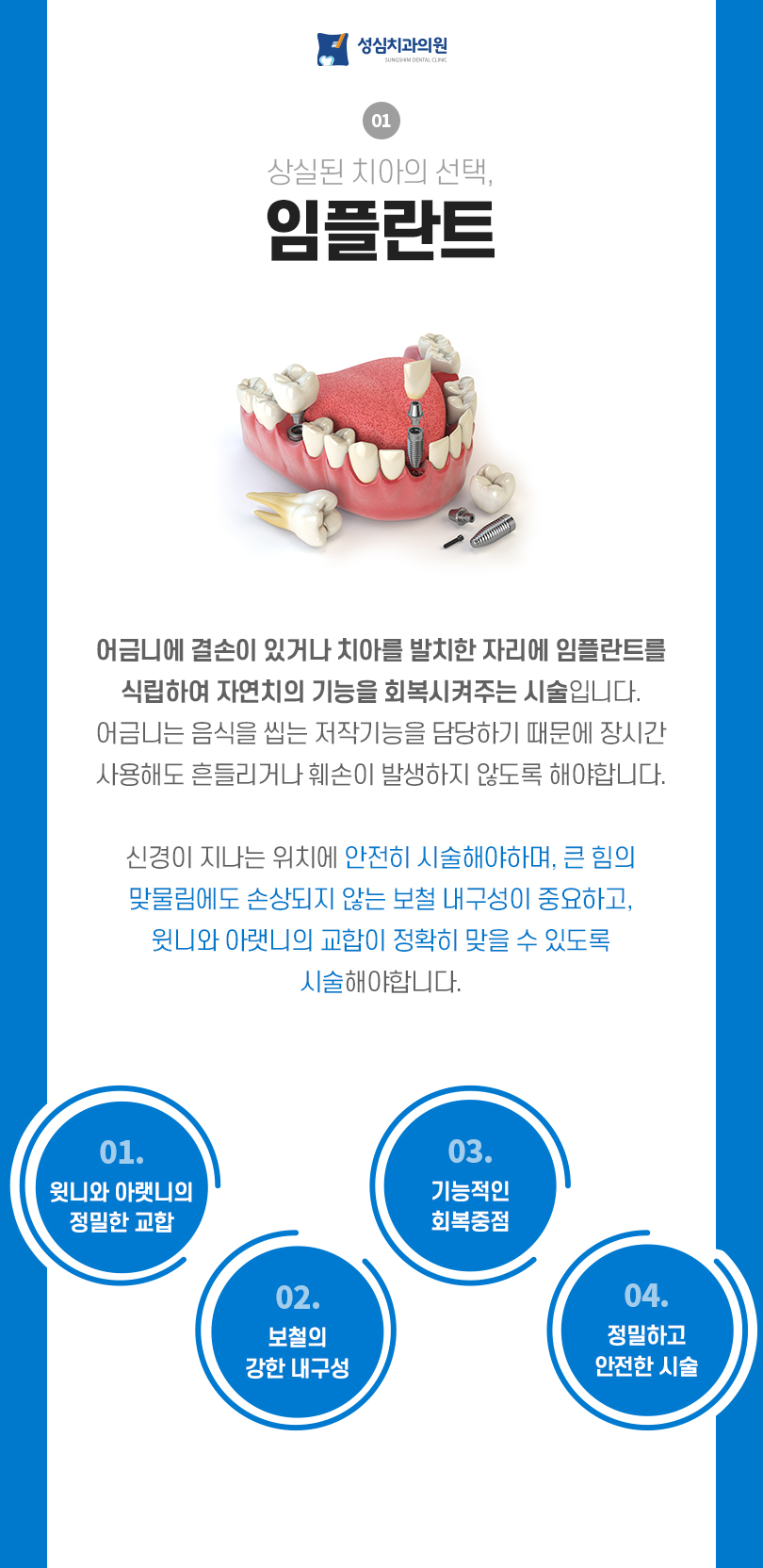 성심치과의원 이미지