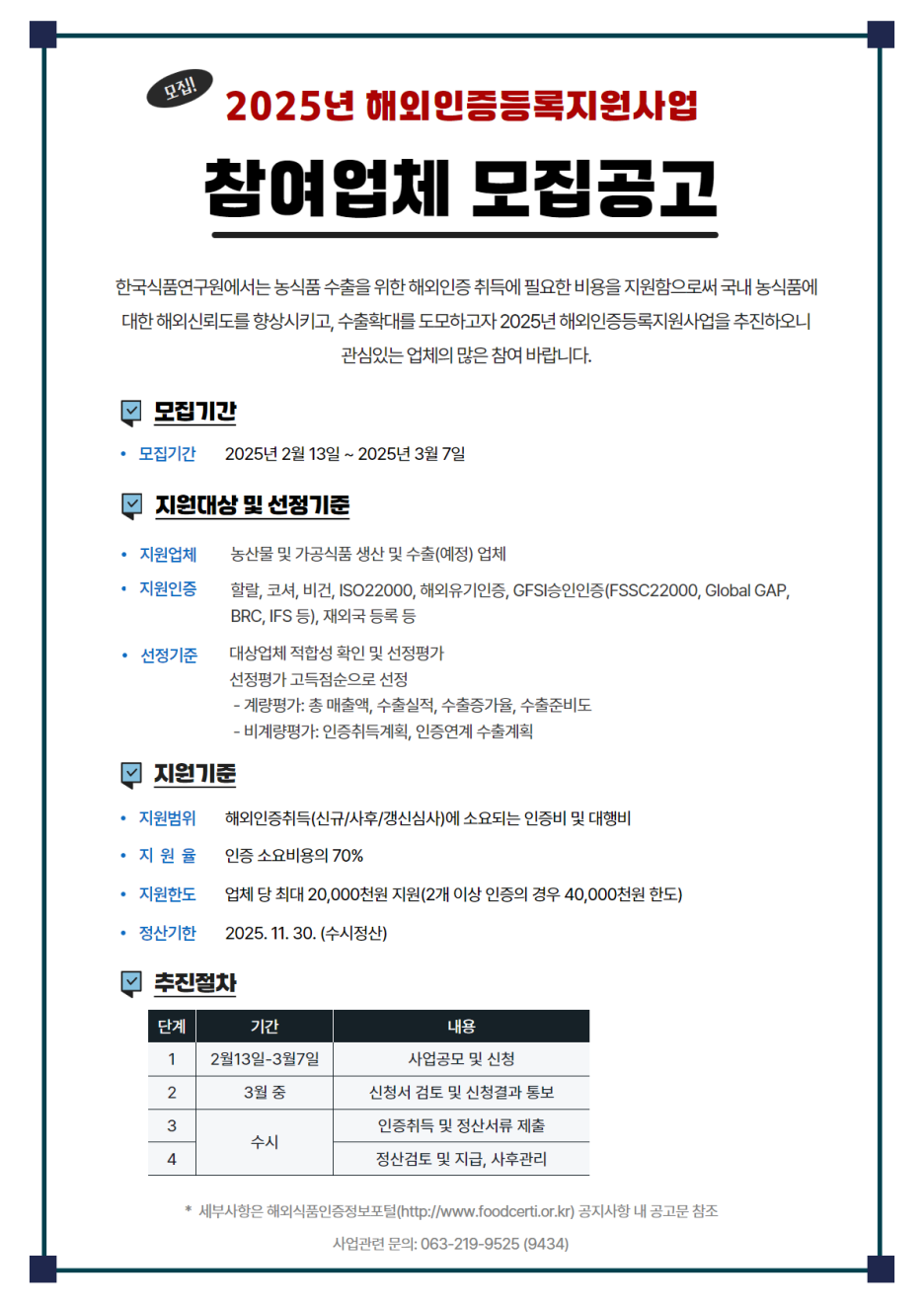 해외인증센터 이미지