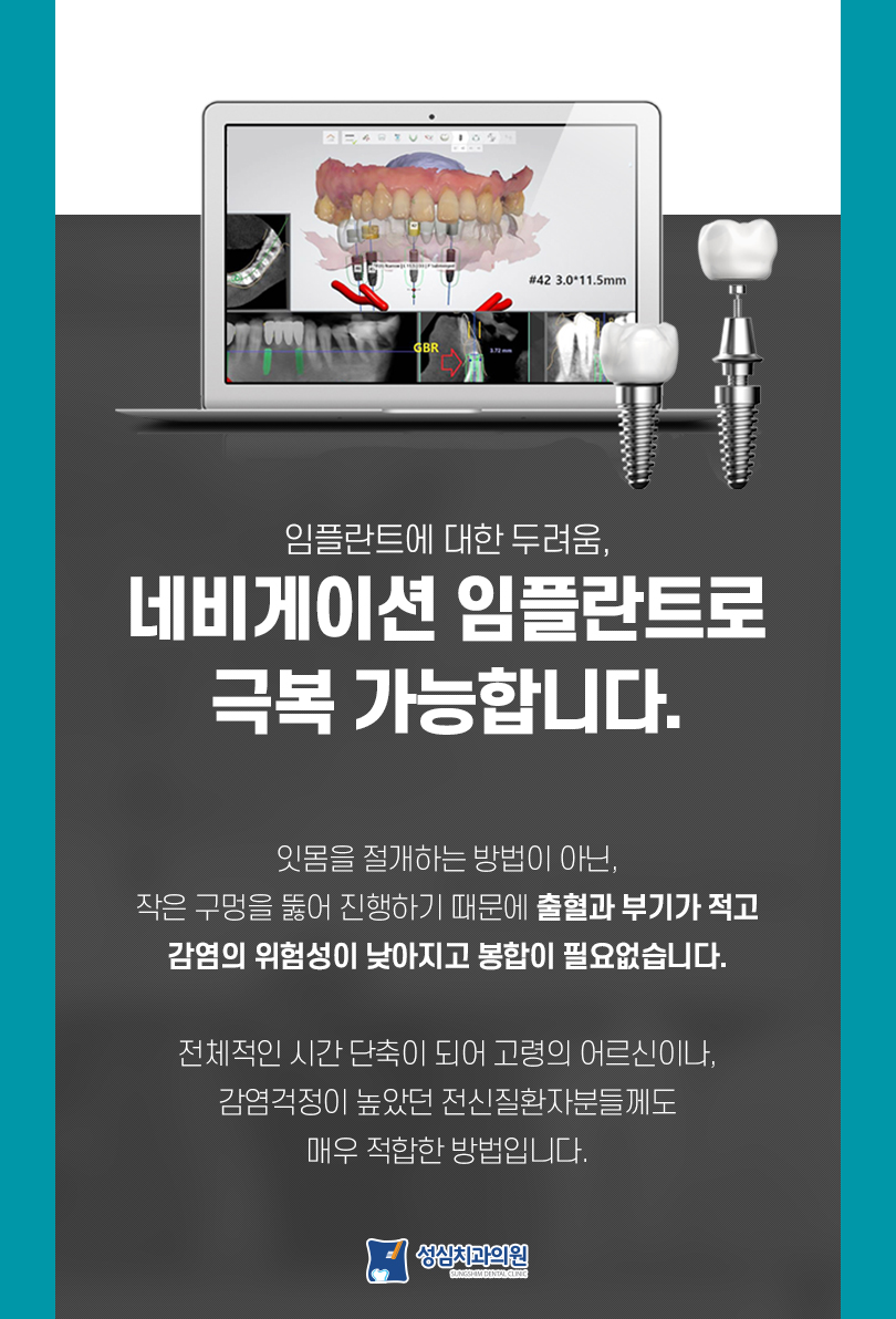 성심치과의원 이미지