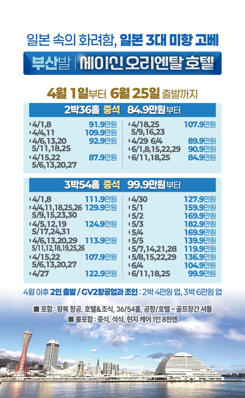 오리엔탈골프 이미지