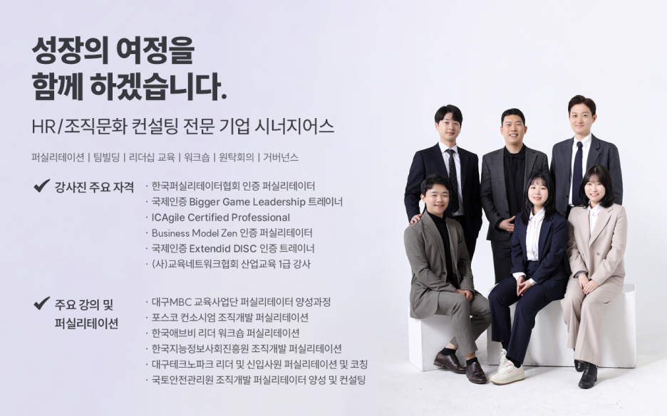 시너지어스 이미지