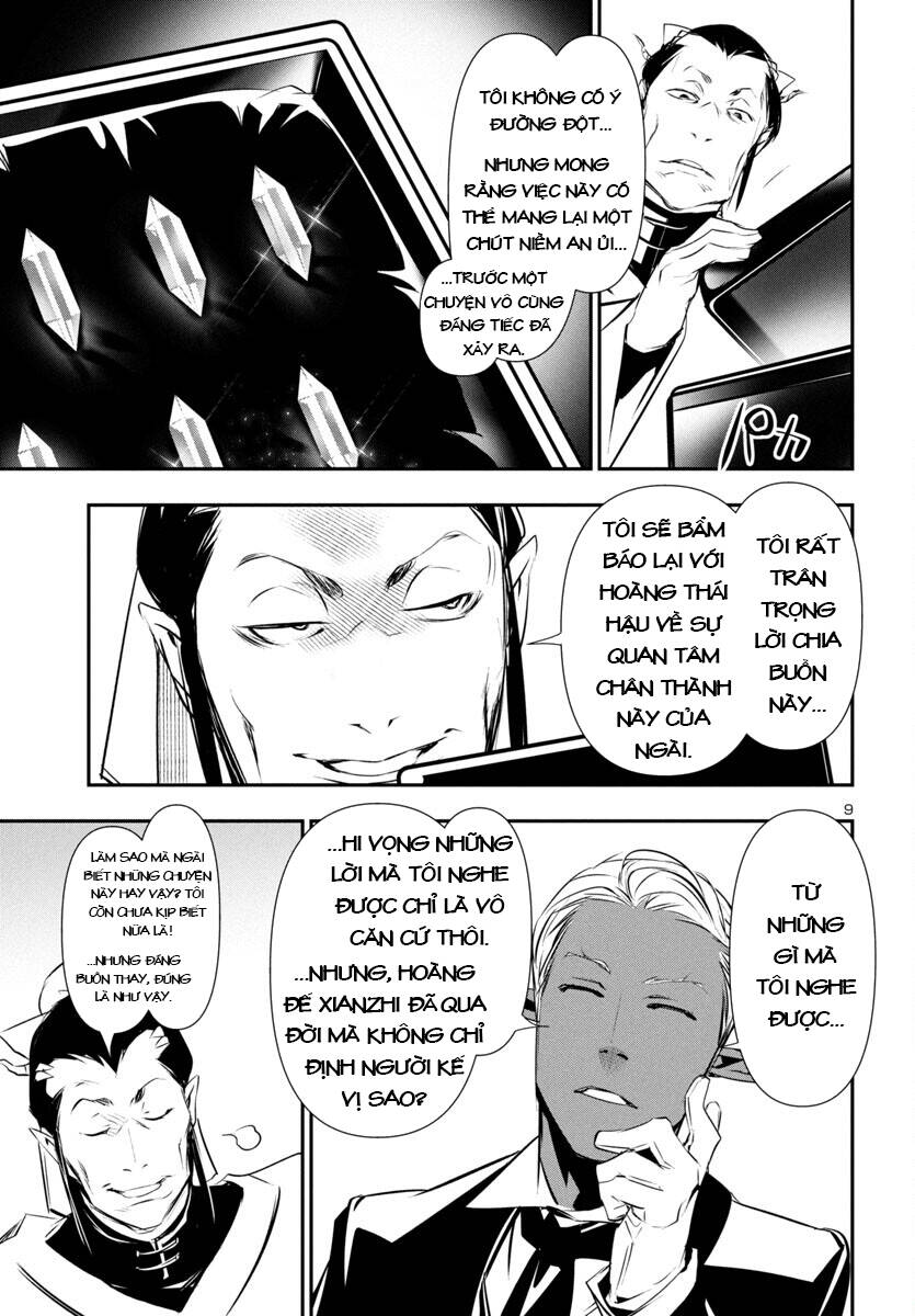 Shinju No Nectar - Page 13