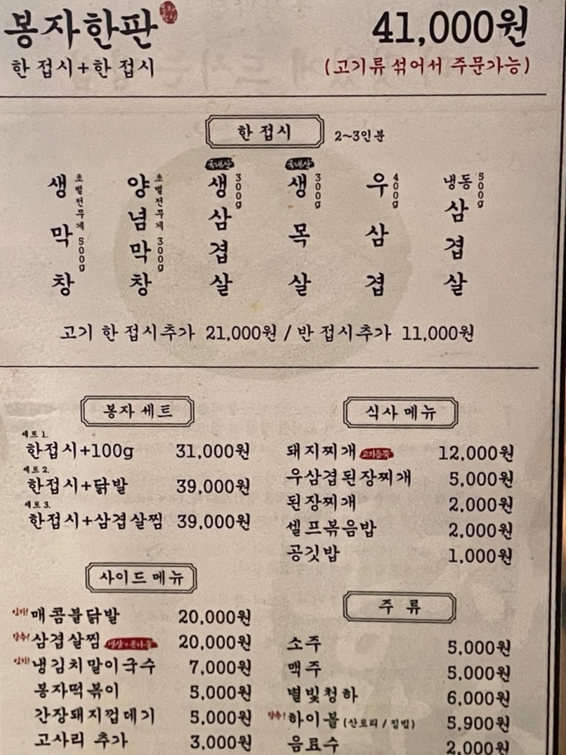 봉자막창진주 이미지