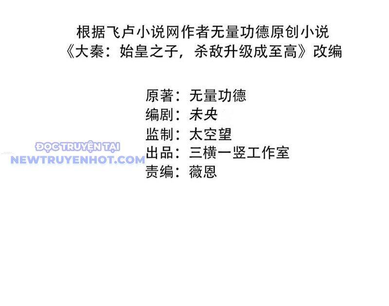 Đại Tần Ta Con Trai Tần Thủy Hoàng Giết Địch Thăng Cấp Thành Thần - Page 17