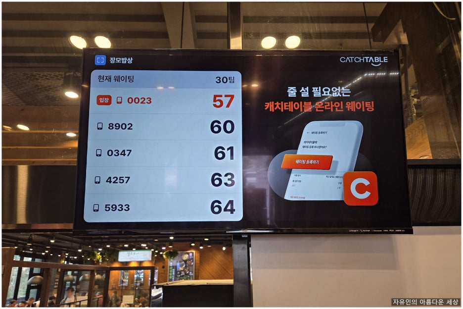 장모밥상 이미지