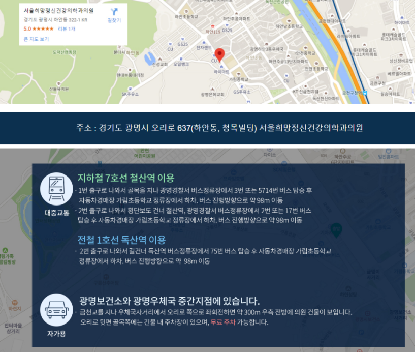 편안한정신건강의학과의원 이미지
