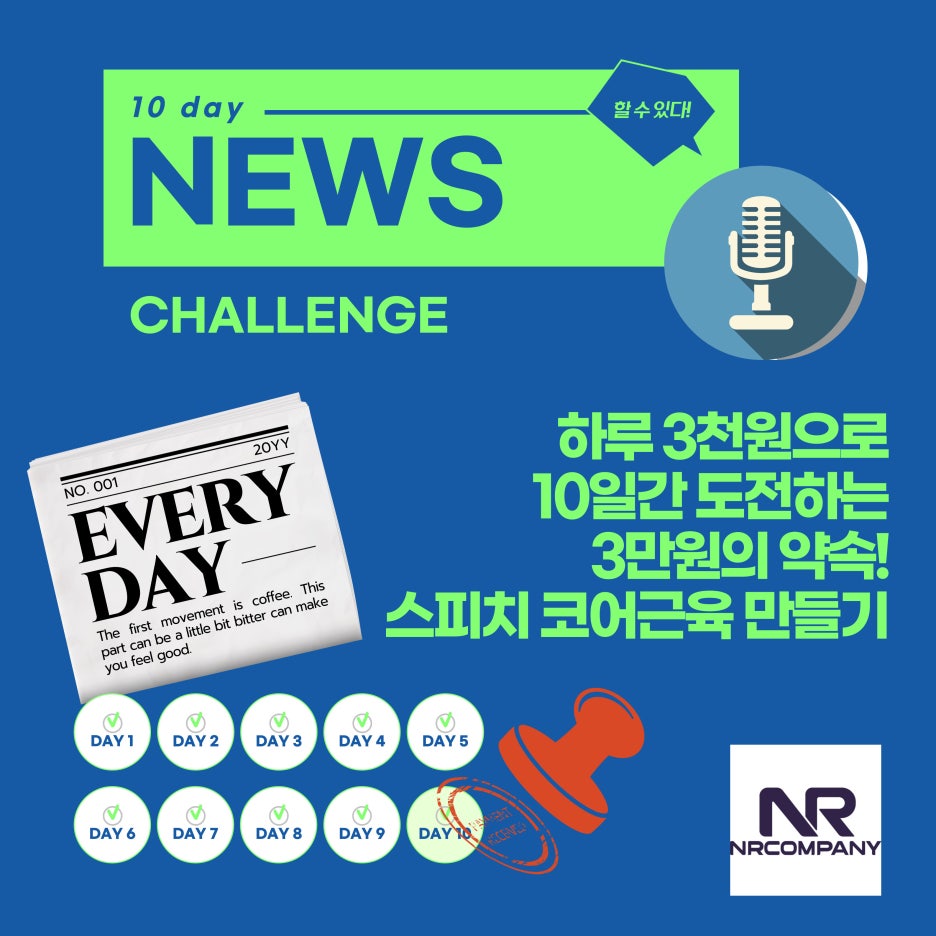 주식회사 원컴퍼니 이미지