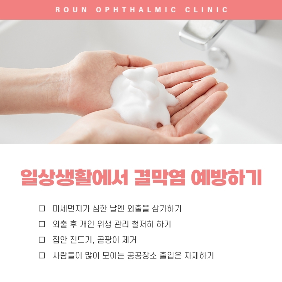 로운안과의원 이미지