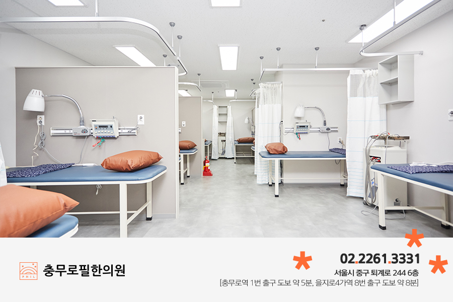 필한의원 이미지