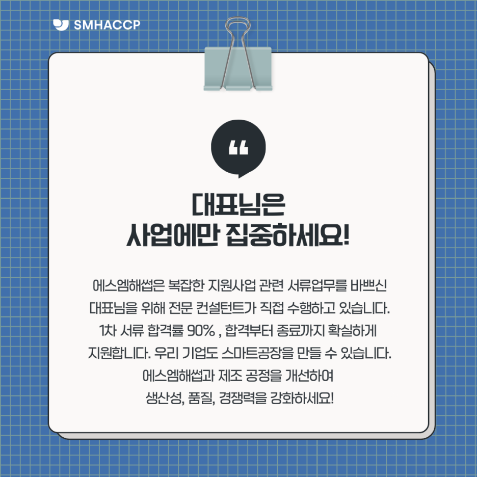 에스엠 식품공장 이미지