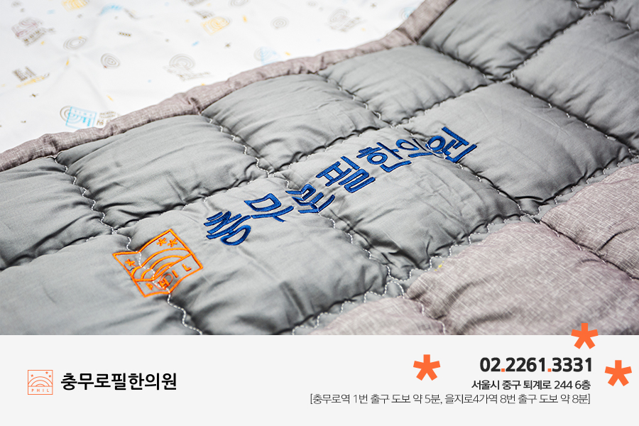 필한의원 이미지