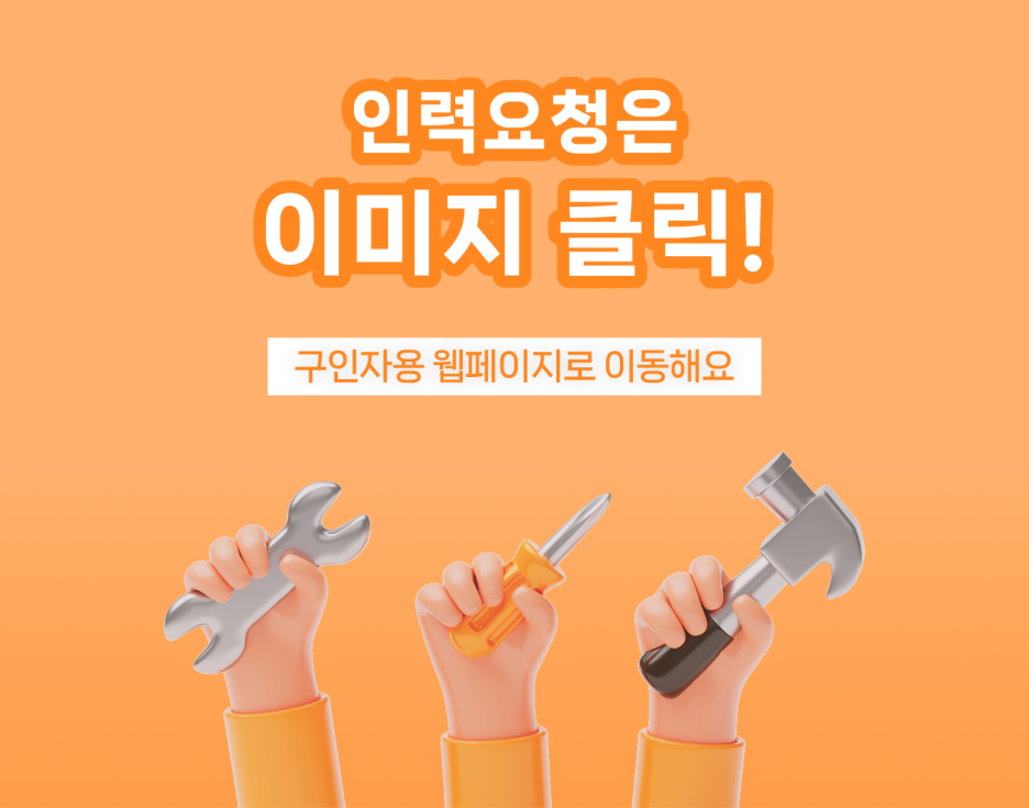서부인력사무소 이미지