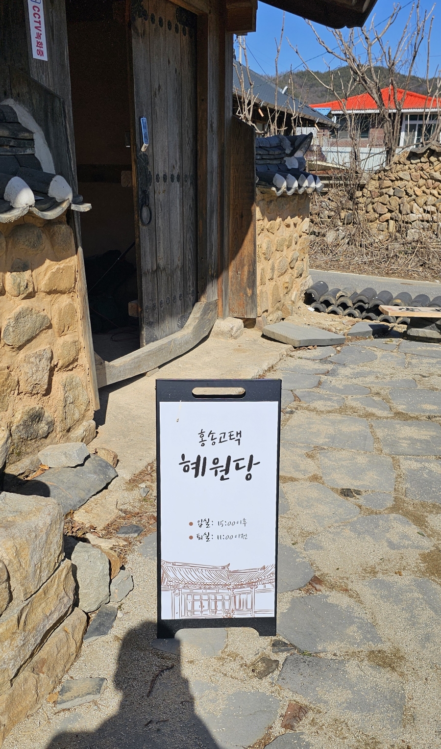 혜원당 이미지