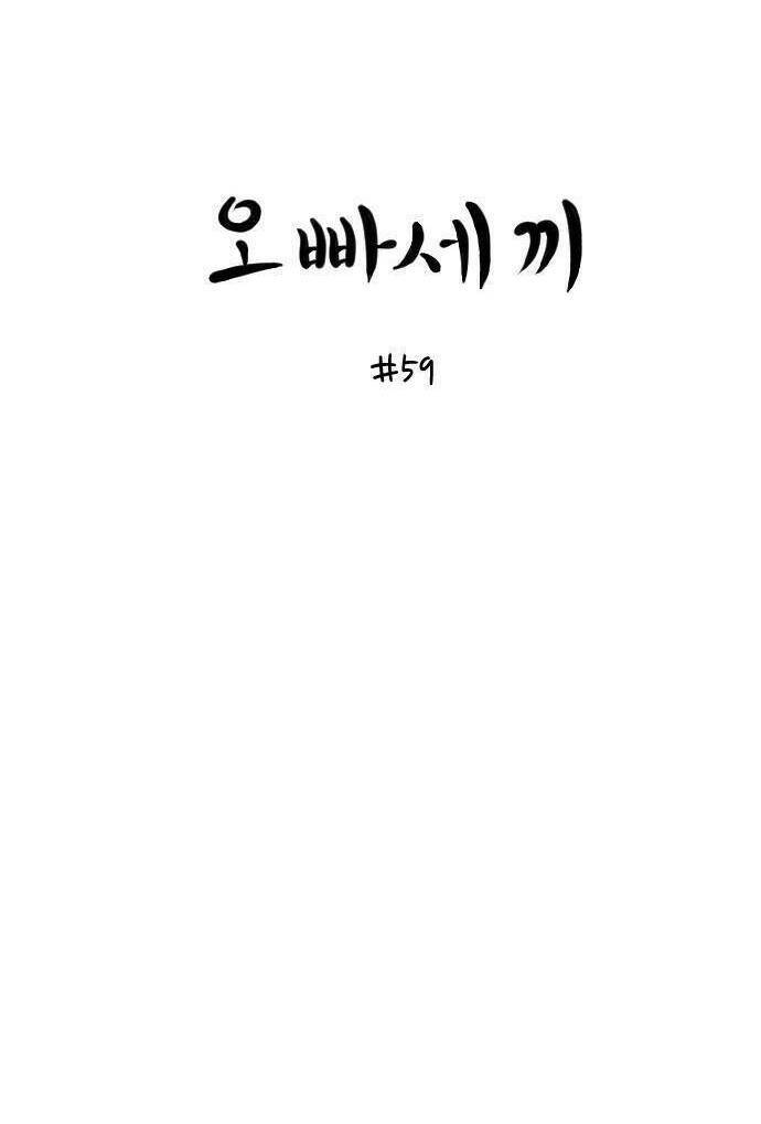 Ba Người Anh Trai Cực Phẩm Của Tôi - Page 42