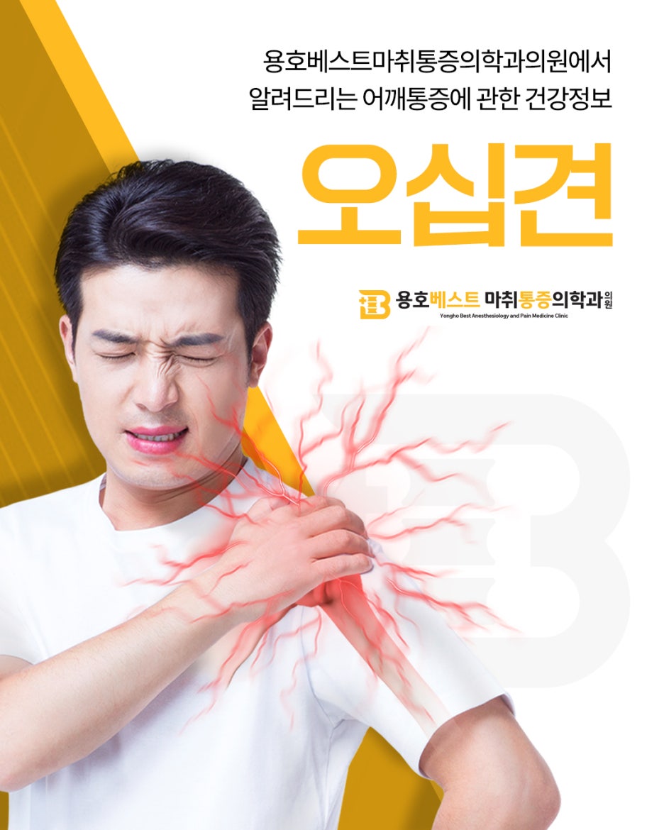 베스트마취통증의학과의원 이미지