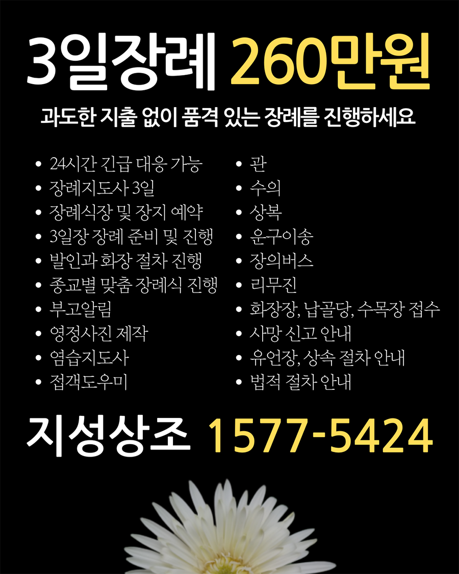 우리장례식장 이미지