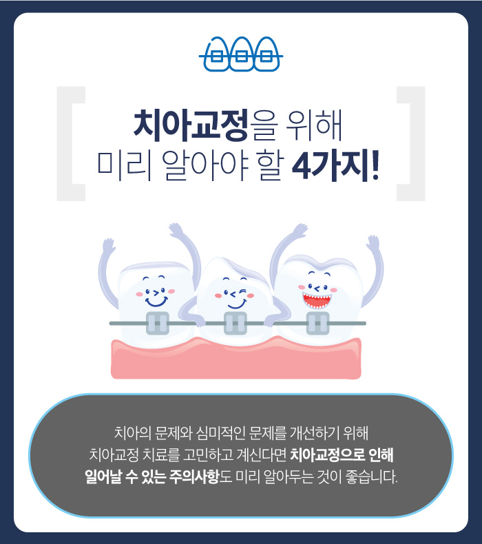 연세으뜸치과의원 이미지