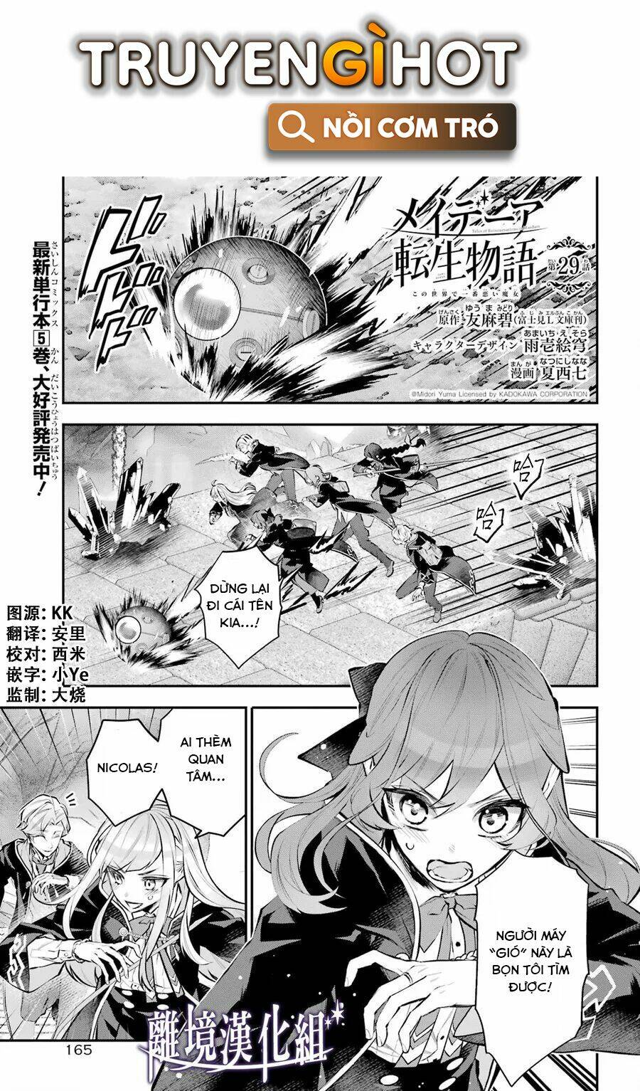 Tales Of Reincarnation In Maydare - Page 2